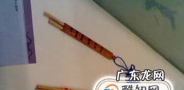 羌笛制作有什么讲究