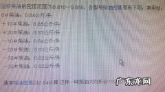 一吨柴油等于多少升油？看完才知道,原来我们都被骗了!