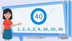 40和50之间有几个数字？40是4个5还是5个10？