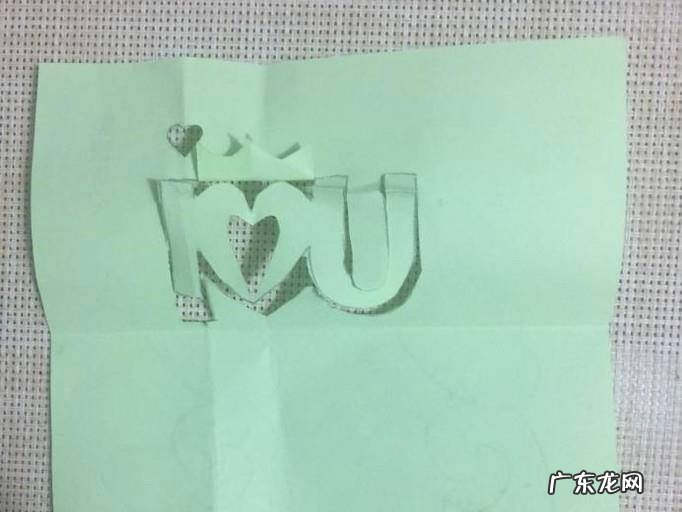 ILOVEYOU立体贺卡制作