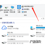 如何卸载电脑连接程序？如何彻底清除电脑的垃圾？