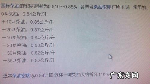 1升柴油等于多少斤?看完这个你就知道了!