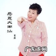 吉萍最好听的十首歌,每首都是经典之作!值得一听再听!