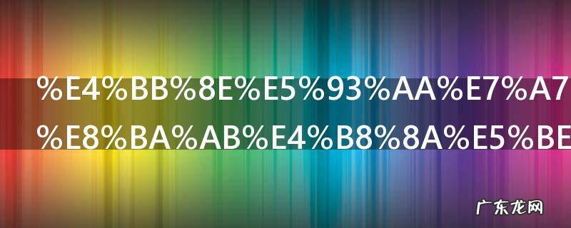 从哪种动物身上得到的启示,发明防毒面具,人们从哪些动物身上得到启示发明了防毒面具