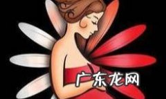通过孕期症状判断生男生女
