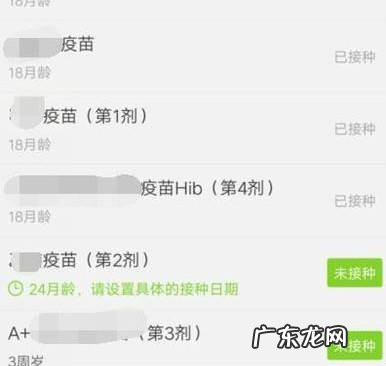 如何查询小孩需要打哪些预防针或者哪些没有打