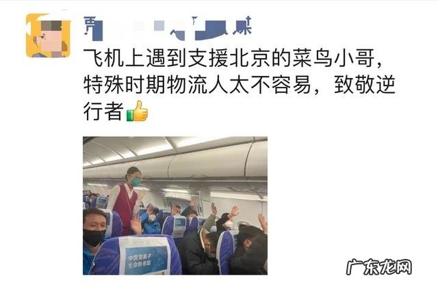 小伙伴们能收到快递啦 多地医护人员驰援北京