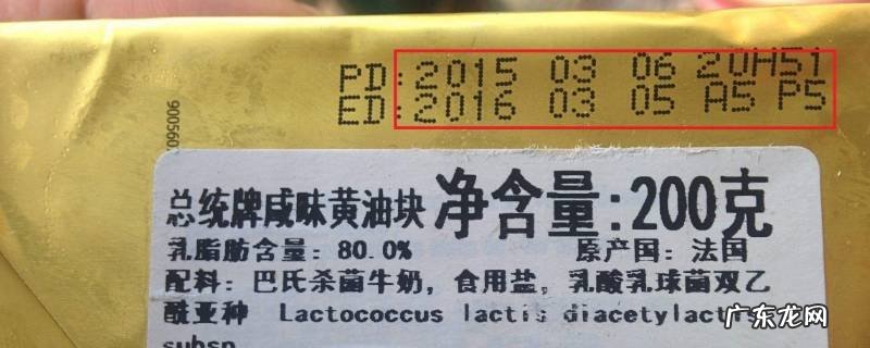 保质期当天算过期吗,保质期当天算过期吗还能吃吗
