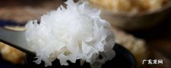 雪耳要浸泡多长时间,雪耳要浸泡多长时间才可以吃