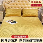 乳胶凉席的利弊,你都知道吗？