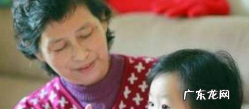 哪些类型的老人不适合帮忙照顾孩子