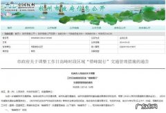 现在杭州怎么限行的？有最新消息了!