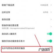 qq音乐下载歌曲播放不了？看看你中招了吗？