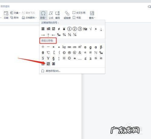 方框里面打钩是什么意思?笔记本电脑的方框里面打钩是什么意思