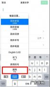 电脑打字繁体字怎么改回来？电脑打字的简繁转换