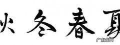 儿童学习书法的最佳年龄