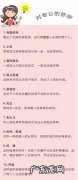丈夫的雅称：丈夫是家里的顶梁柱,他必须坚强起来!