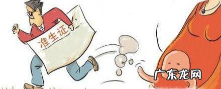 准备生孩子了如何办理准生证什么时候办合适