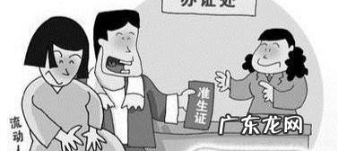 准备生孩子了如何办理准生证什么时候办合适