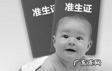 准备生孩子了如何办理准生证什么时候办合适