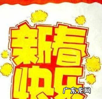 手绘POP新年海报