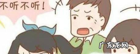 孩子叛逆怎么办怎样教育叛逆的孩子