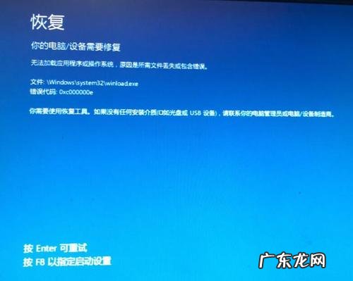 winloadexe丢失或损坏怎么办?
