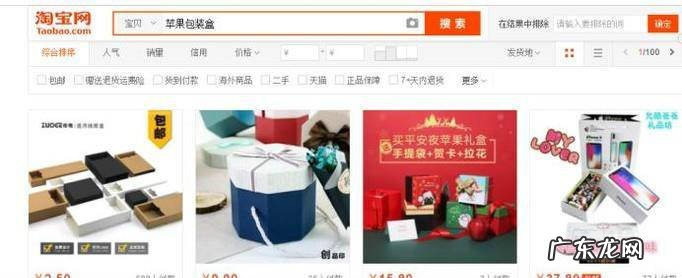 如何进行创意有趣的包装圣诞节平安夜苹果