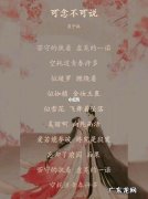 好听的古风音乐：你听过的,可能都听过!