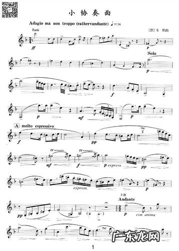 单簧管独奏好听的曲子,你最喜欢哪首?