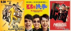 中国笑死人的喜剧电影：这电影真逗啊,看完不笑算我输!