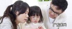 孩子比较小的时候要让孩子明白哪些事情