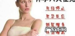 怎么辨别是否怀孕怎么判断是否怀孕