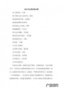 年会激励歌曲前十名,你最喜欢哪首？