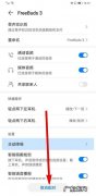 华为手机没插耳机却显示耳机模式？原来是这么回事!