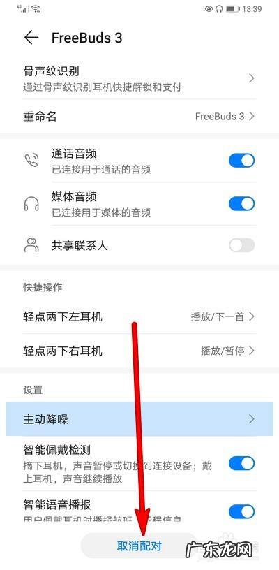 华为手机没插耳机却显示耳机模式?原来是这么回事!