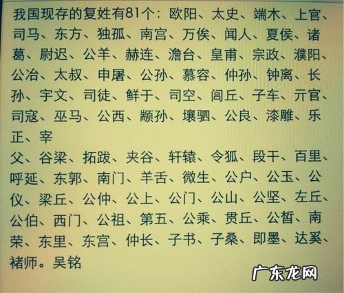 复姓有哪些名人,复姓的由来是什么?