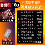 车载歌曲10000首u盘免费