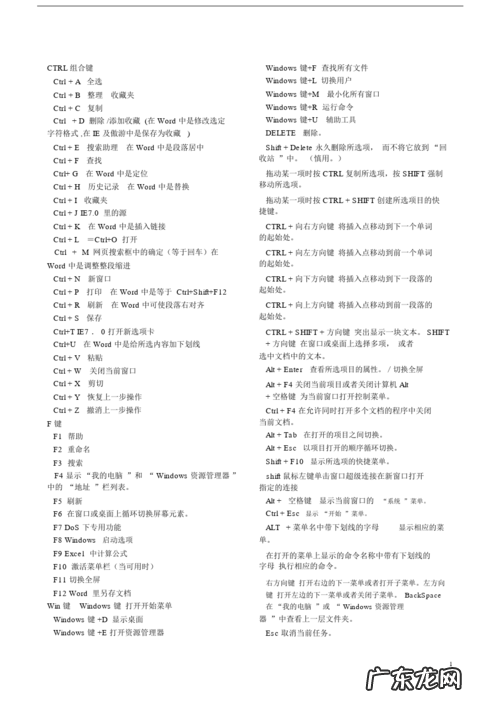 电脑标点符号快捷键大全:如何快速打出各种逗号?