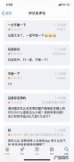 在豆瓣app怎么看一星评论？