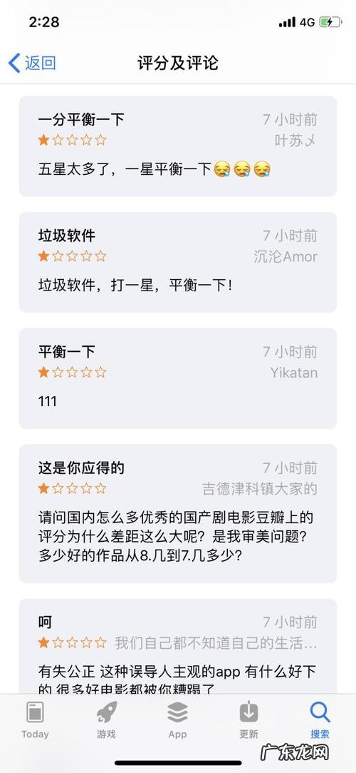 在豆瓣app怎么看一星评论?