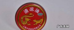婴儿被蚊子咬了如何消肿止痒