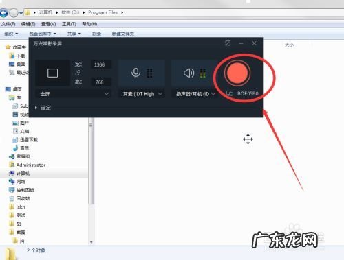 录屏里的激光工具怎么用?看完秒懂,赶紧收藏起来吧