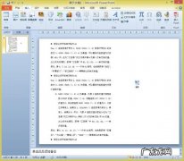 word可以做ppt吗？用word怎么做出高大上的PPT