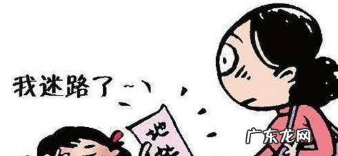 孩子经常跑丢怎么办