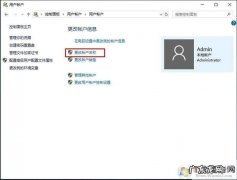 电脑新建用户名,怎么新建？打开电脑后直接输入