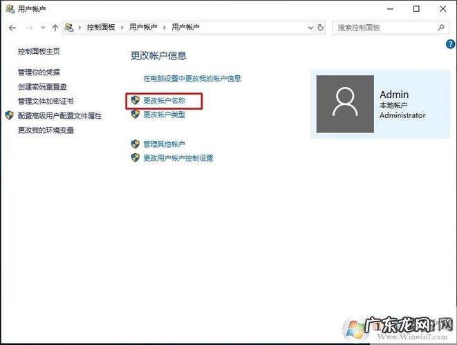电脑新建用户名,怎么新建？打开电脑后直接输入
