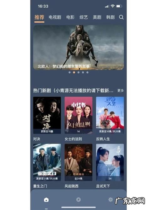 追剧app排行榜前十名:追剧神器,让你轻松追剧!