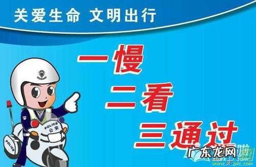交通安全公益广告:遵守交通规则,安全文明出行!这些宣传语你都知道吗?