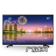 85寸液晶电视价格表